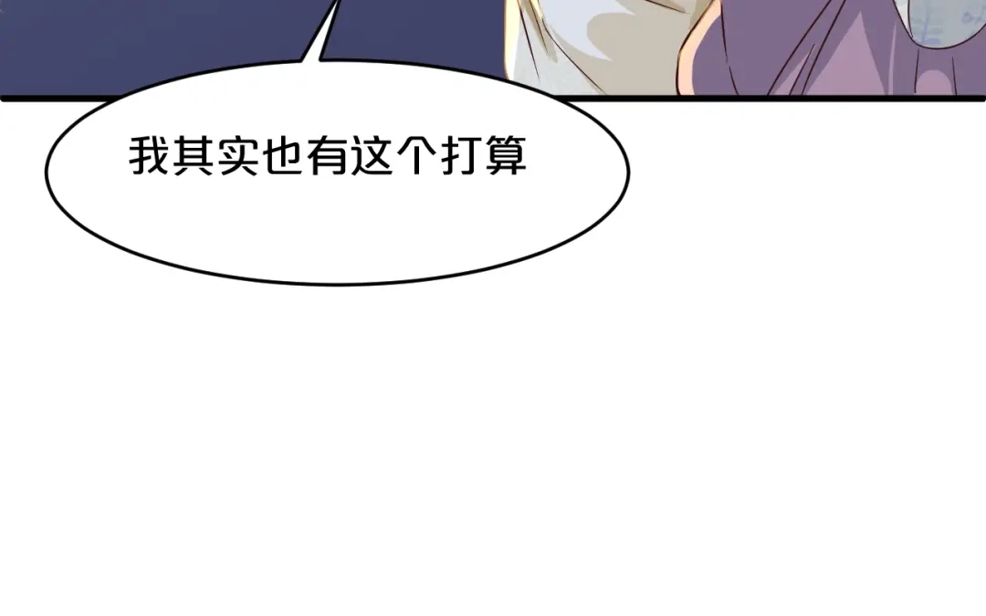 《玛丽不能苏》第9话 迷雾中的棋局 第120页