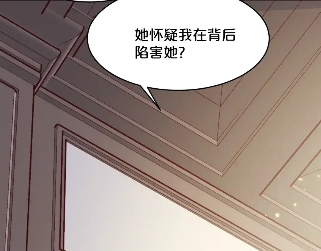 《玛丽不能苏》第9话 迷雾中的棋局 第54页