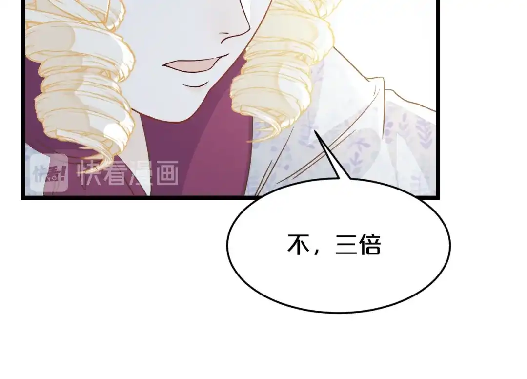 《玛丽不能苏》第9话 迷雾中的棋局 第13页
