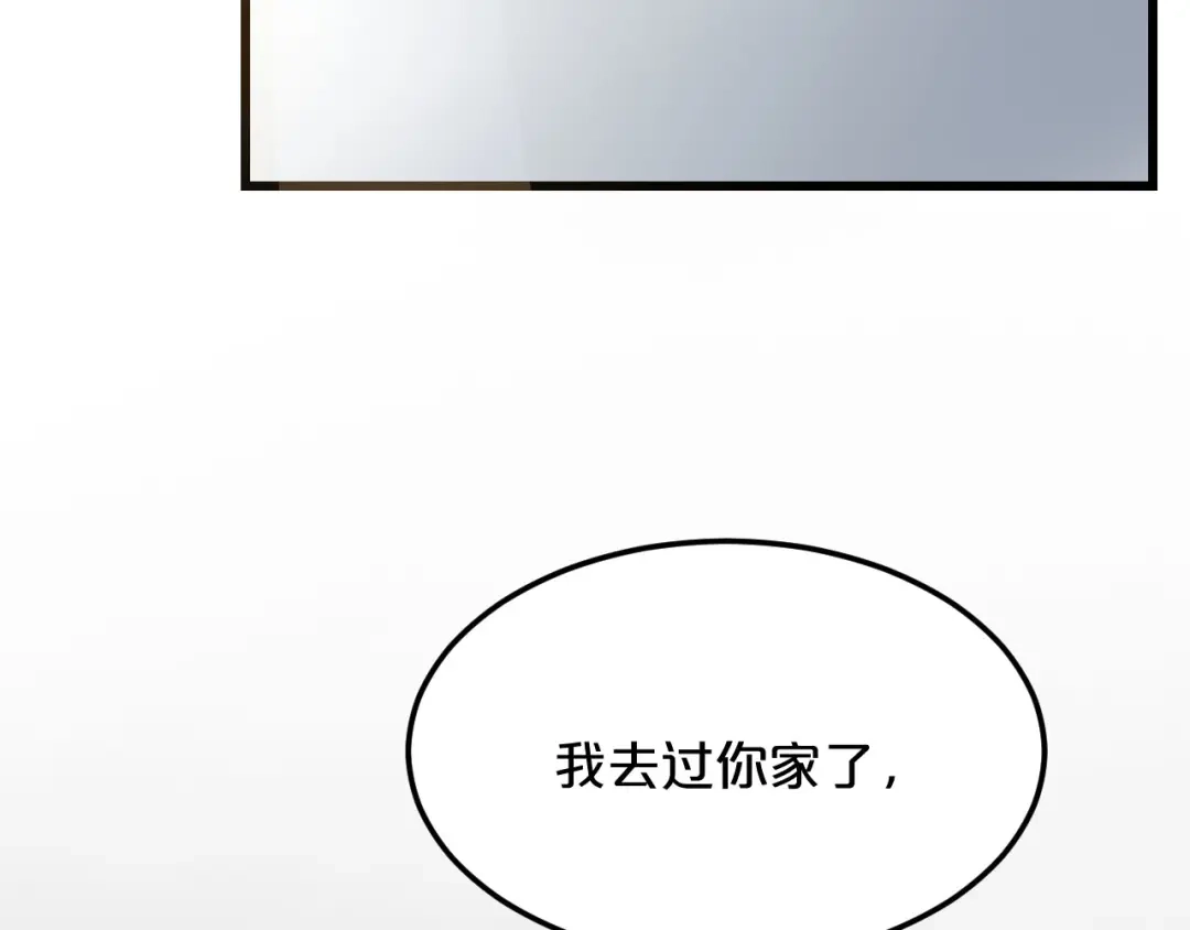 《玛丽不能苏》第9话 迷雾中的棋局 第16页
