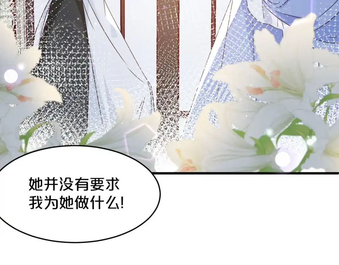 《玛丽不能苏》第9话 迷雾中的棋局 第23页