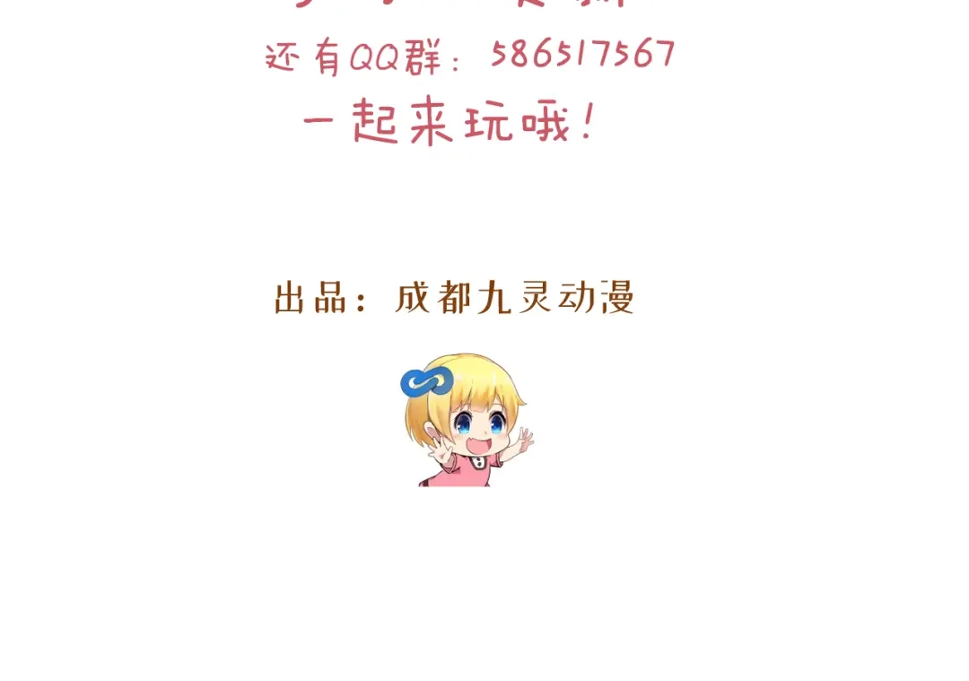 《玛丽不能苏》第9话 迷雾中的棋局 第131页