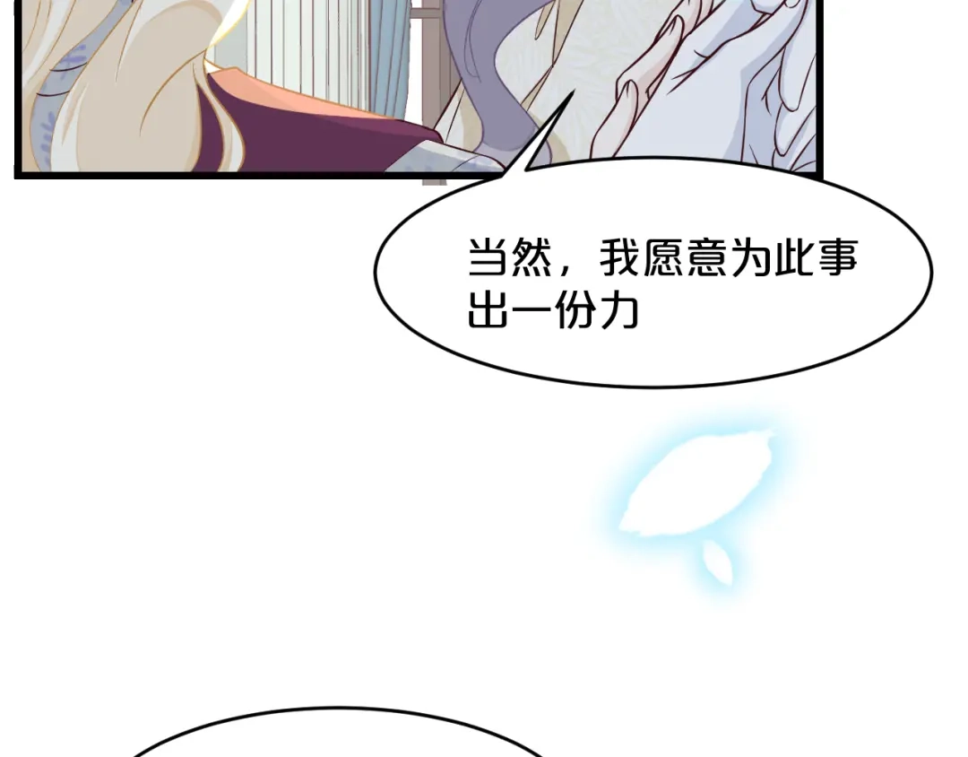 《玛丽不能苏》第9话 迷雾中的棋局 第115页