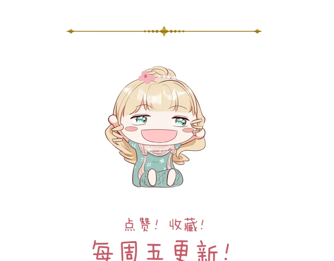 《玛丽不能苏》第9话 迷雾中的棋局 第130页