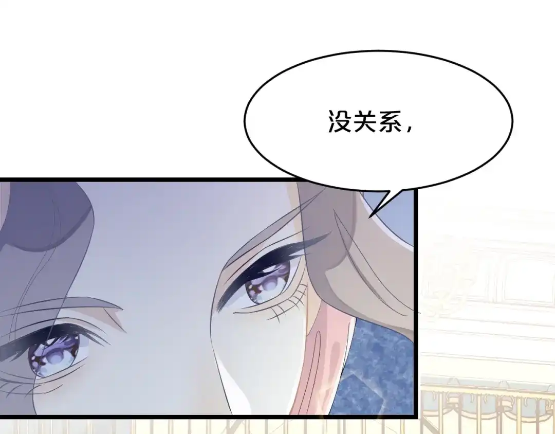 《玛丽不能苏》第10话 自证清白 第26页