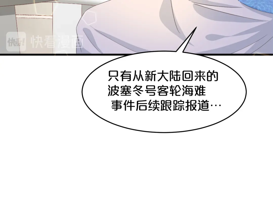 《玛丽不能苏》第10话 自证清白 第59页