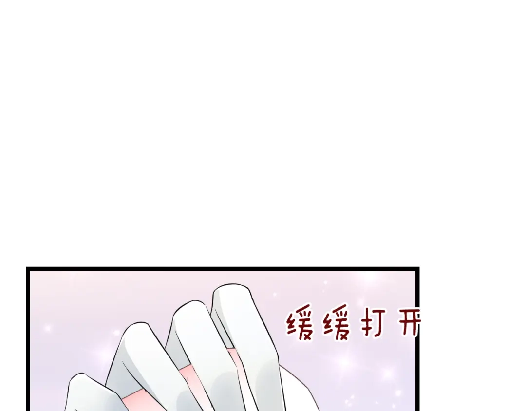 《玛丽不能苏》第10话 自证清白 第16页