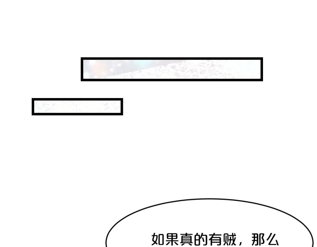 《玛丽不能苏》第10话 自证清白 第42页