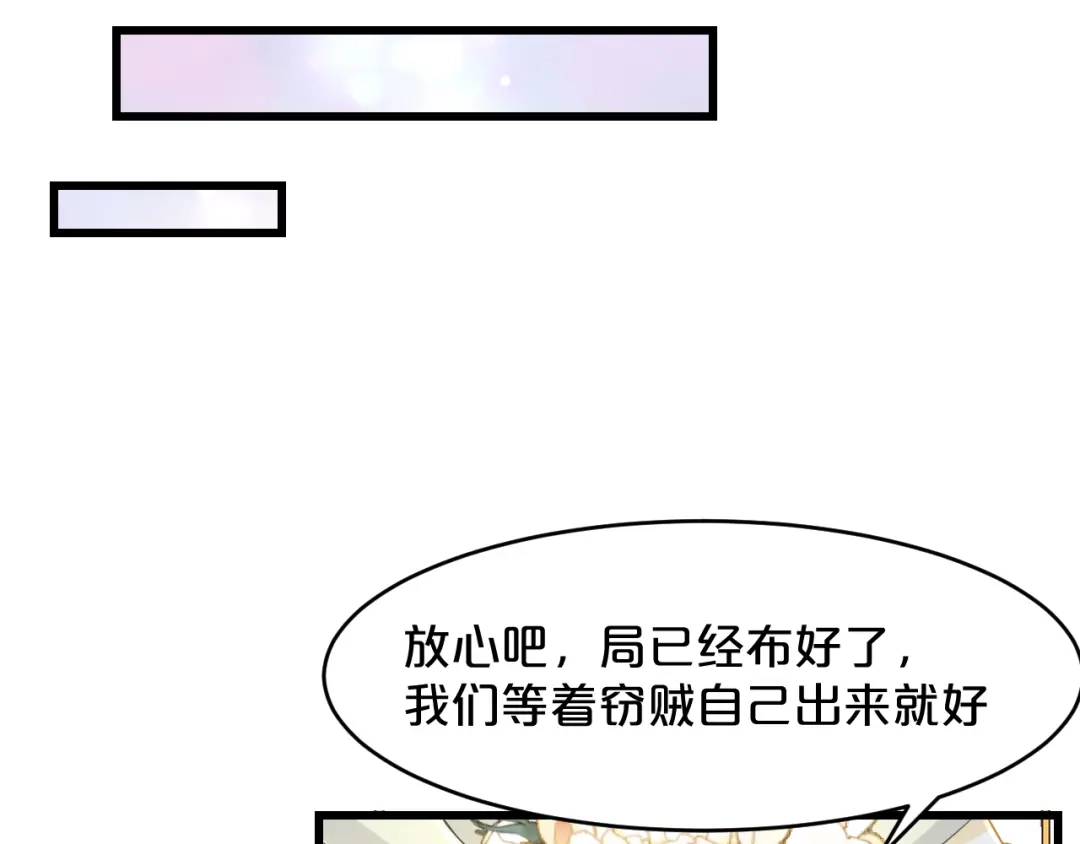 《玛丽不能苏》第10话 自证清白 第49页
