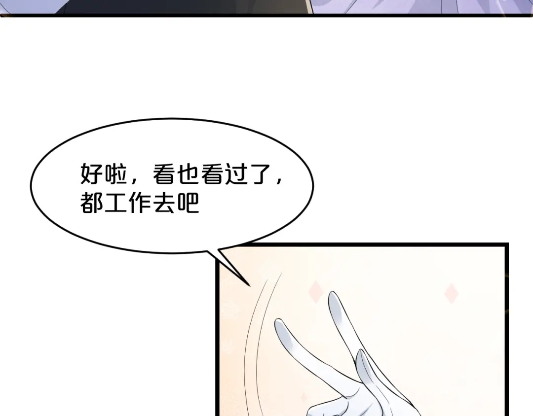 《玛丽不能苏》第10话 自证清白 第30页