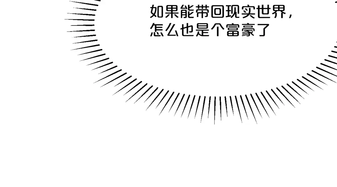 《玛丽不能苏》第10话 自证清白 第82页