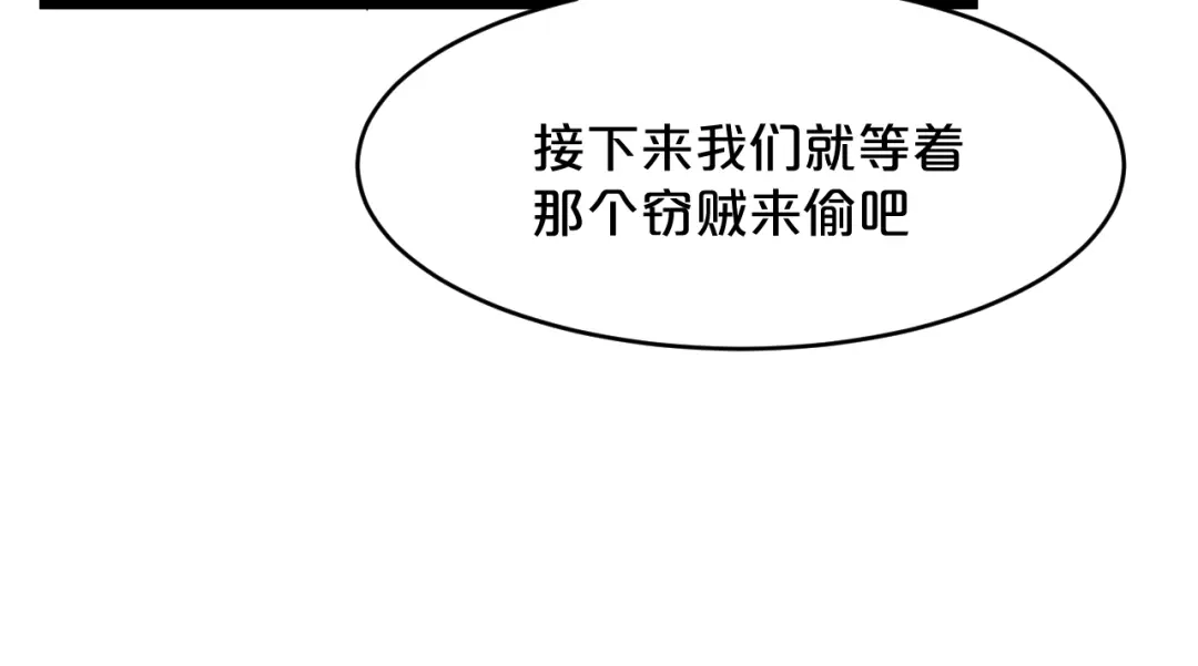 《玛丽不能苏》第10话 自证清白 第37页