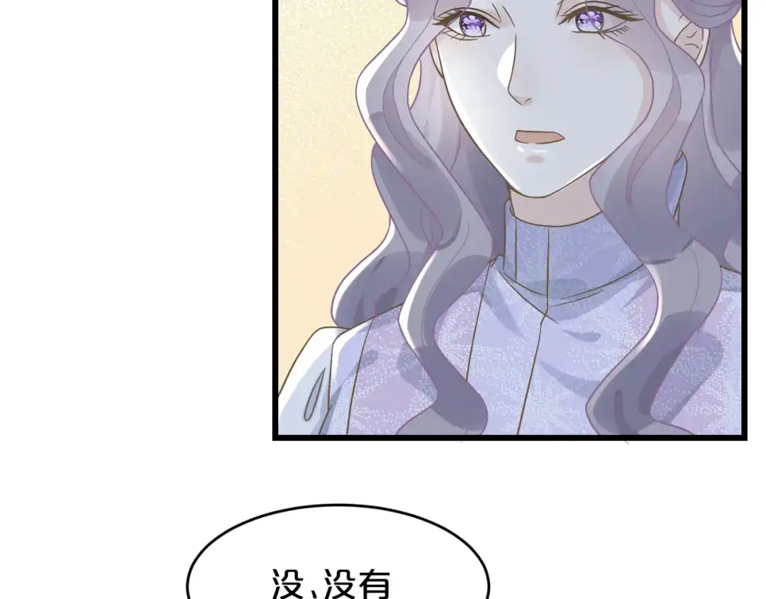《玛丽不能苏》第10话 自证清白 第76页