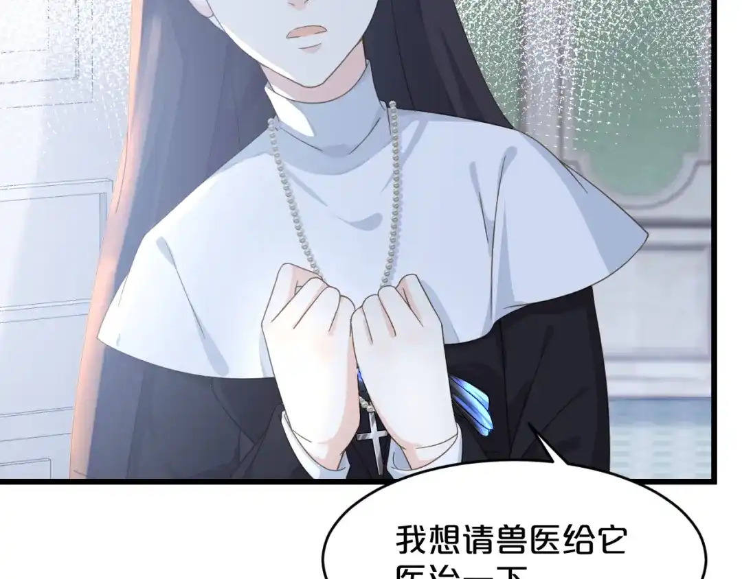 《玛丽不能苏》第11话 这是真相吗 第116页