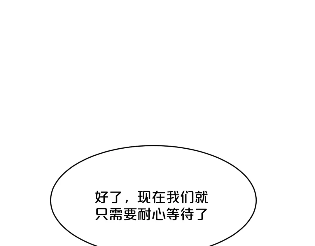 《玛丽不能苏》第11话 这是真相吗 第56页