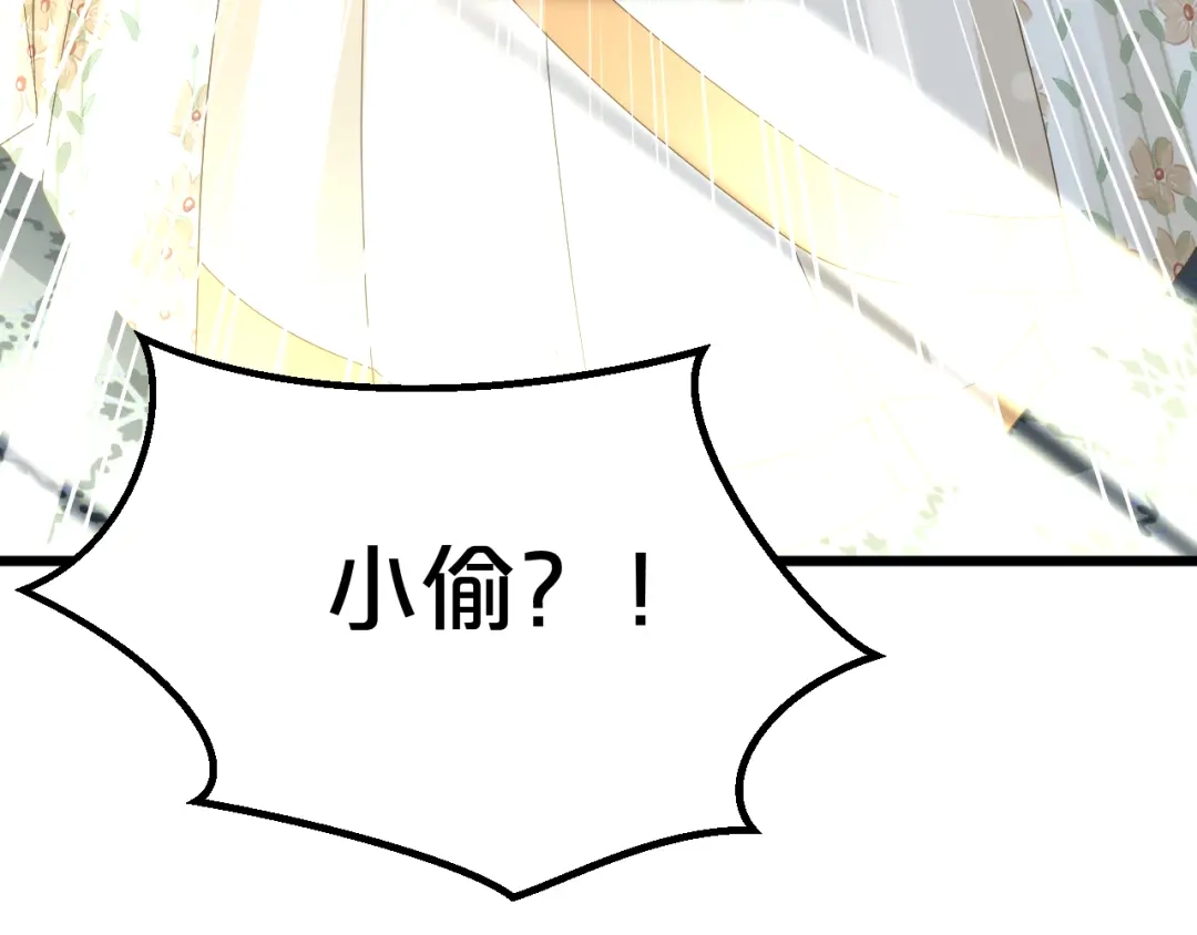 《玛丽不能苏》第11话 这是真相吗 第80页