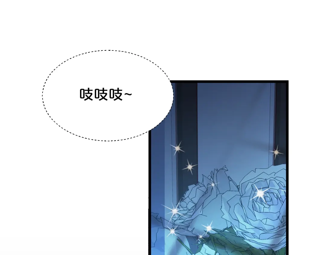 《玛丽不能苏》第11话 这是真相吗 第42页