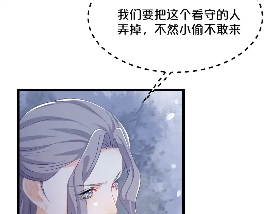 《玛丽不能苏》第11话 这是真相吗 第12页