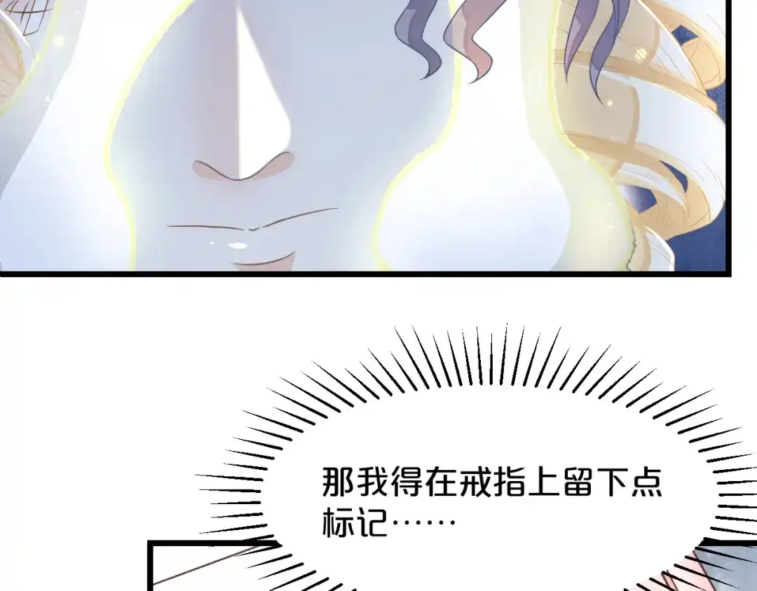 《玛丽不能苏》第11话 这是真相吗 第27页