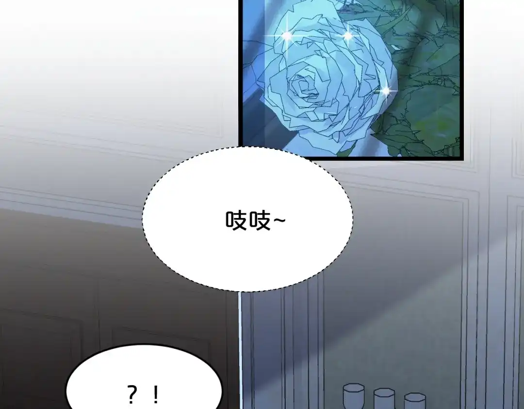 《玛丽不能苏》第11话 这是真相吗 第43页