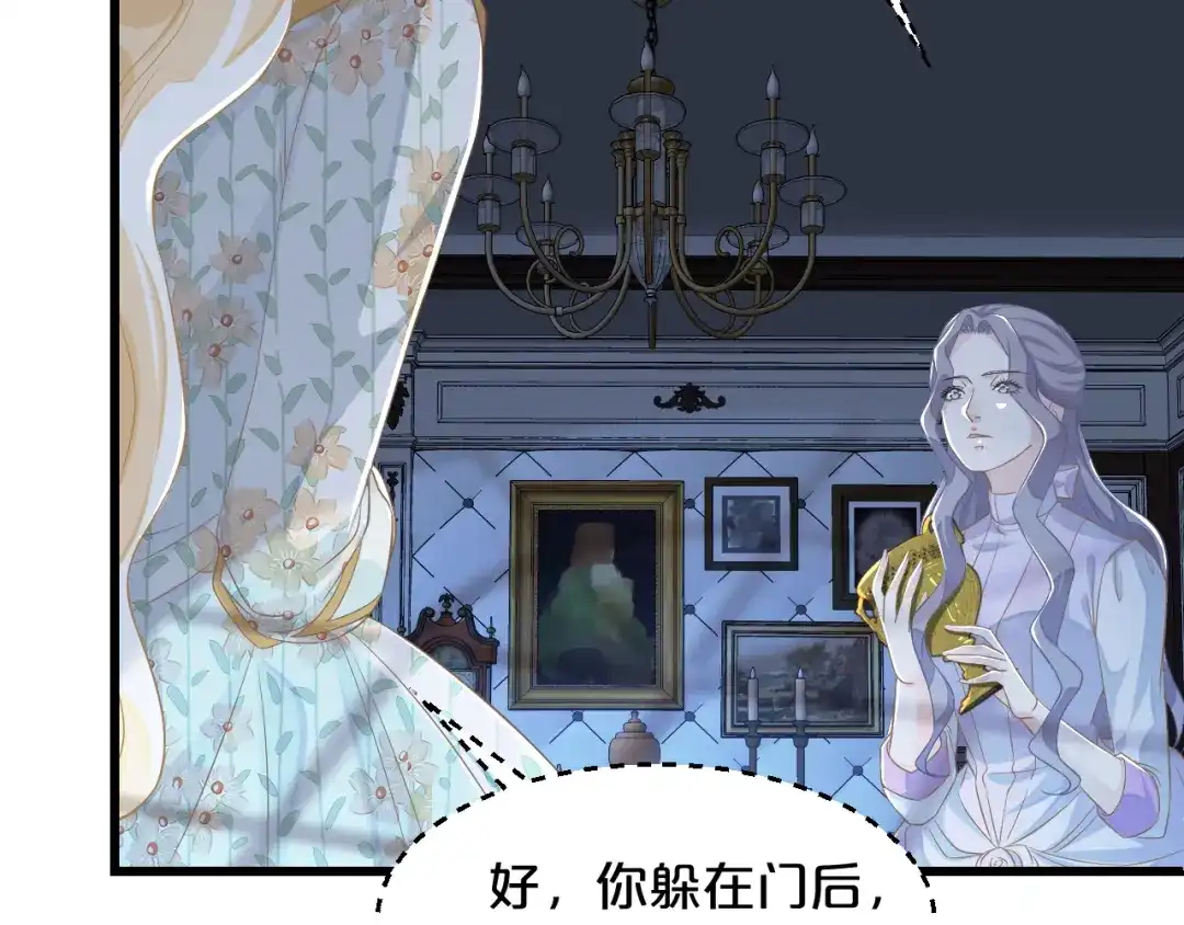 《玛丽不能苏》第11话 这是真相吗 第40页