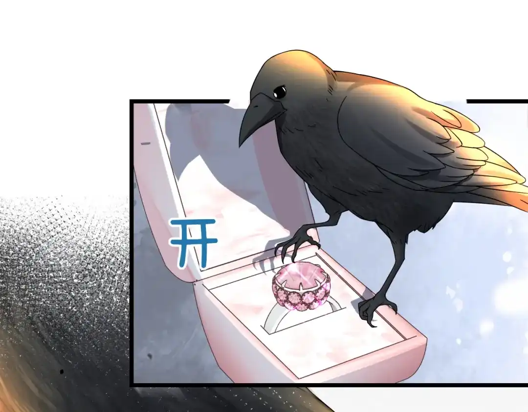 《玛丽不能苏》第11话 这是真相吗 第75页