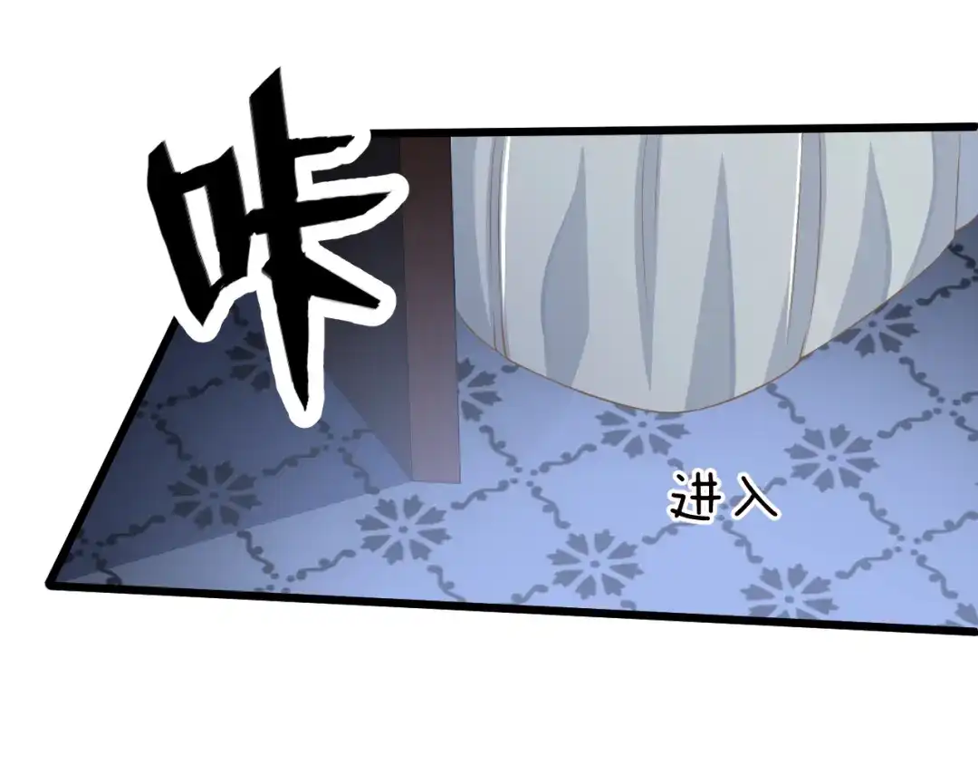《玛丽不能苏》第11话 这是真相吗 第38页