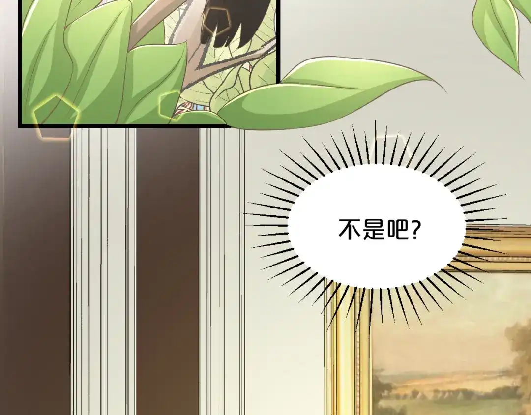 《玛丽不能苏》第11话 这是真相吗 第63页