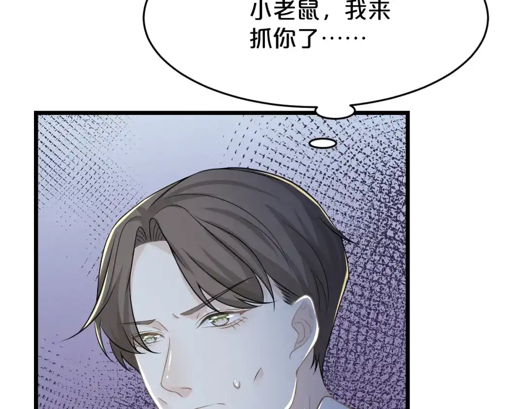 《玛丽不能苏》第11话 这是真相吗 第47页