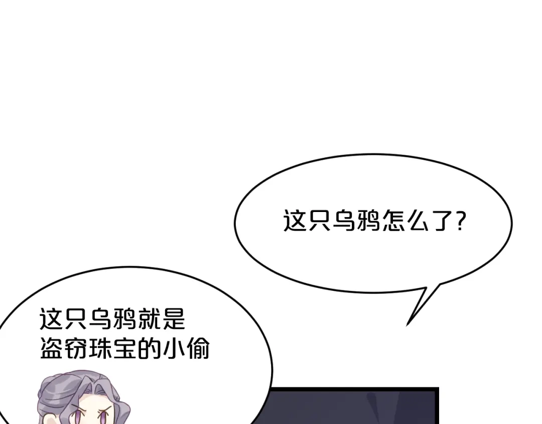 《玛丽不能苏》第11话 这是真相吗 第120页