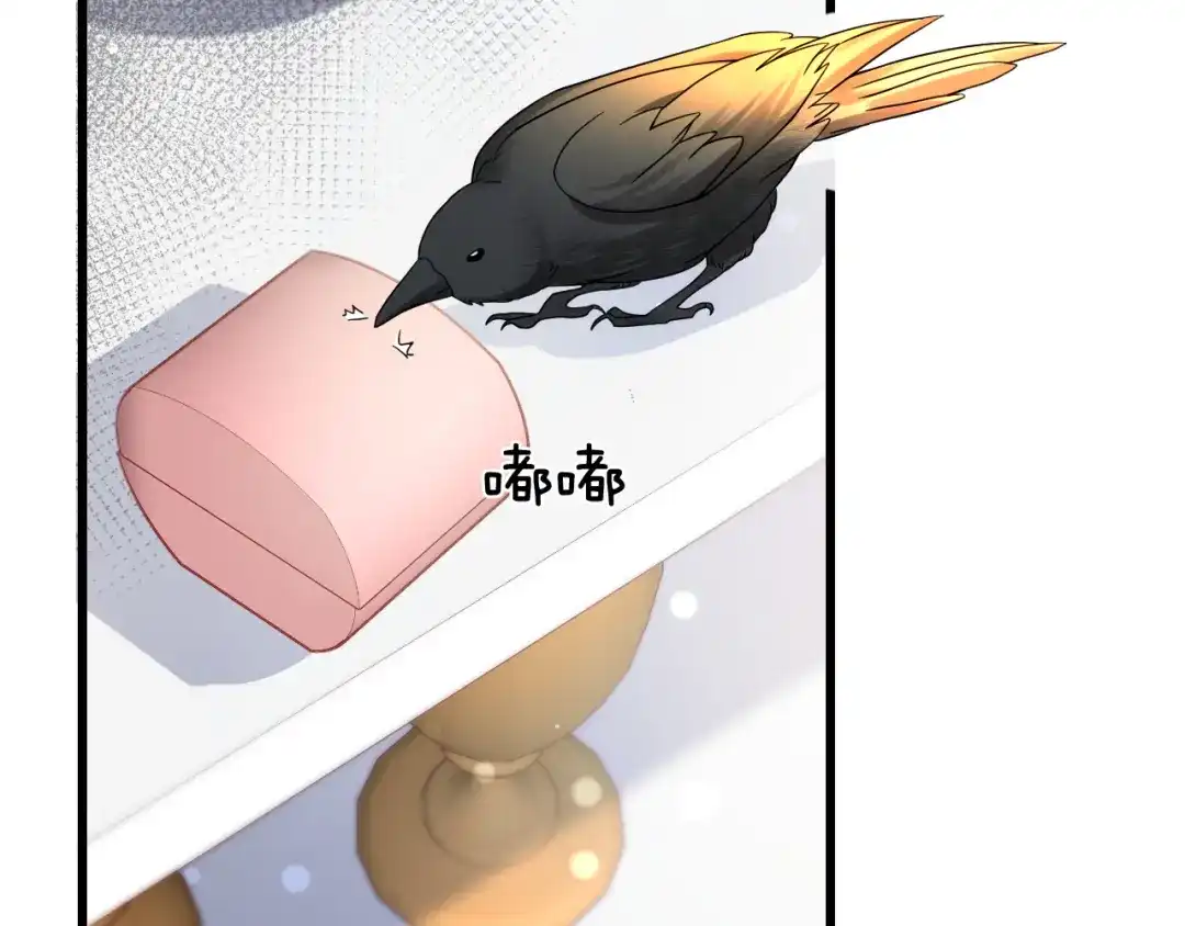 《玛丽不能苏》第11话 这是真相吗 第73页