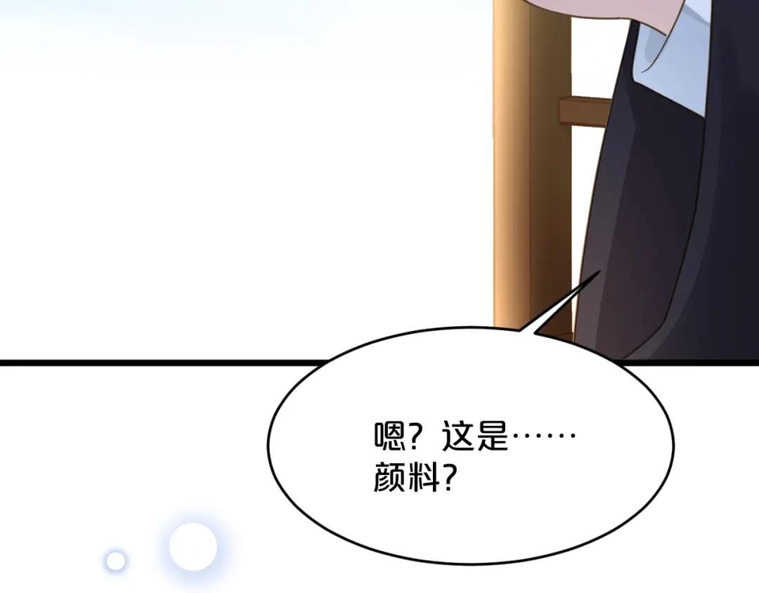 《玛丽不能苏》第11话 这是真相吗 第103页
