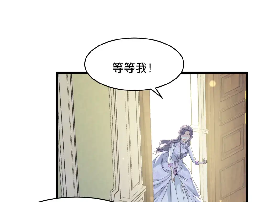 《玛丽不能苏》第11话 这是真相吗 第85页