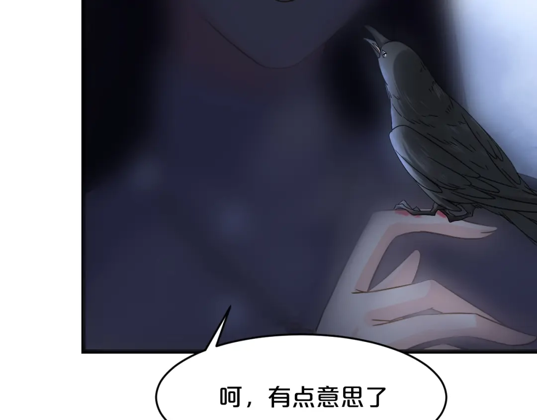 《玛丽不能苏》第11话 这是真相吗 第105页