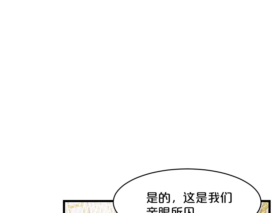 《玛丽不能苏》第11话 这是真相吗 第112页
