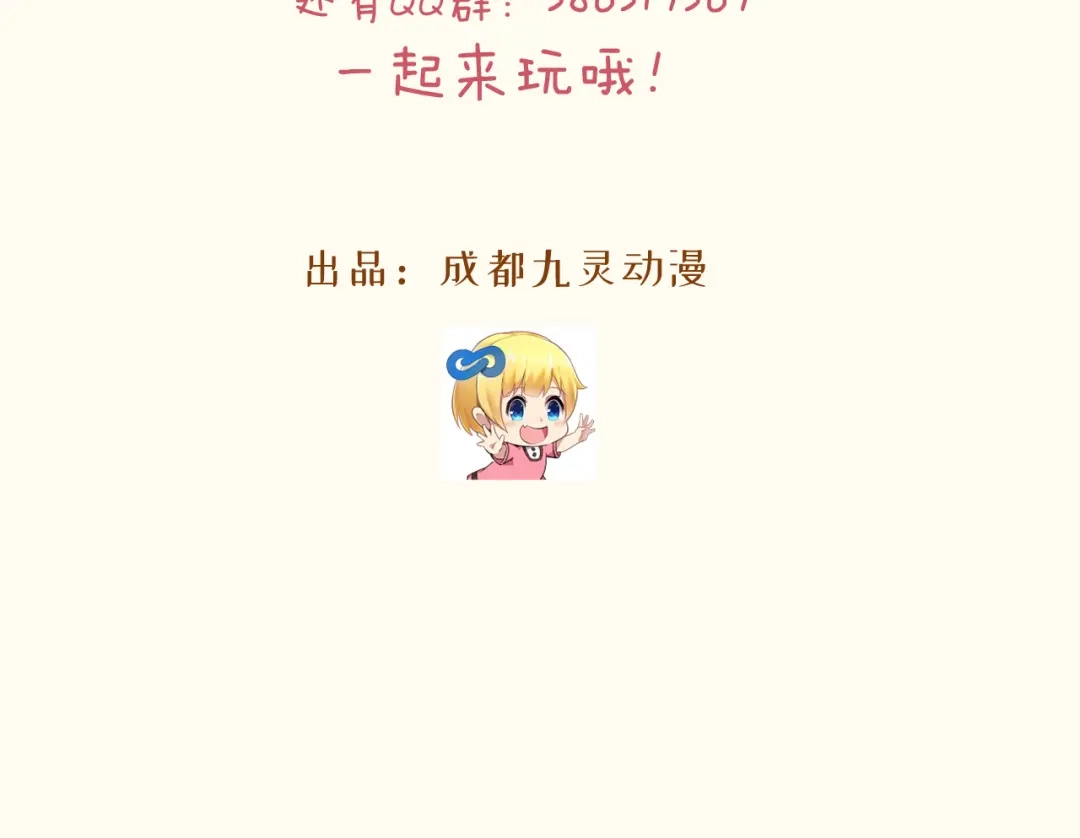 《玛丽不能苏》通知 摸个大鱼 第9页