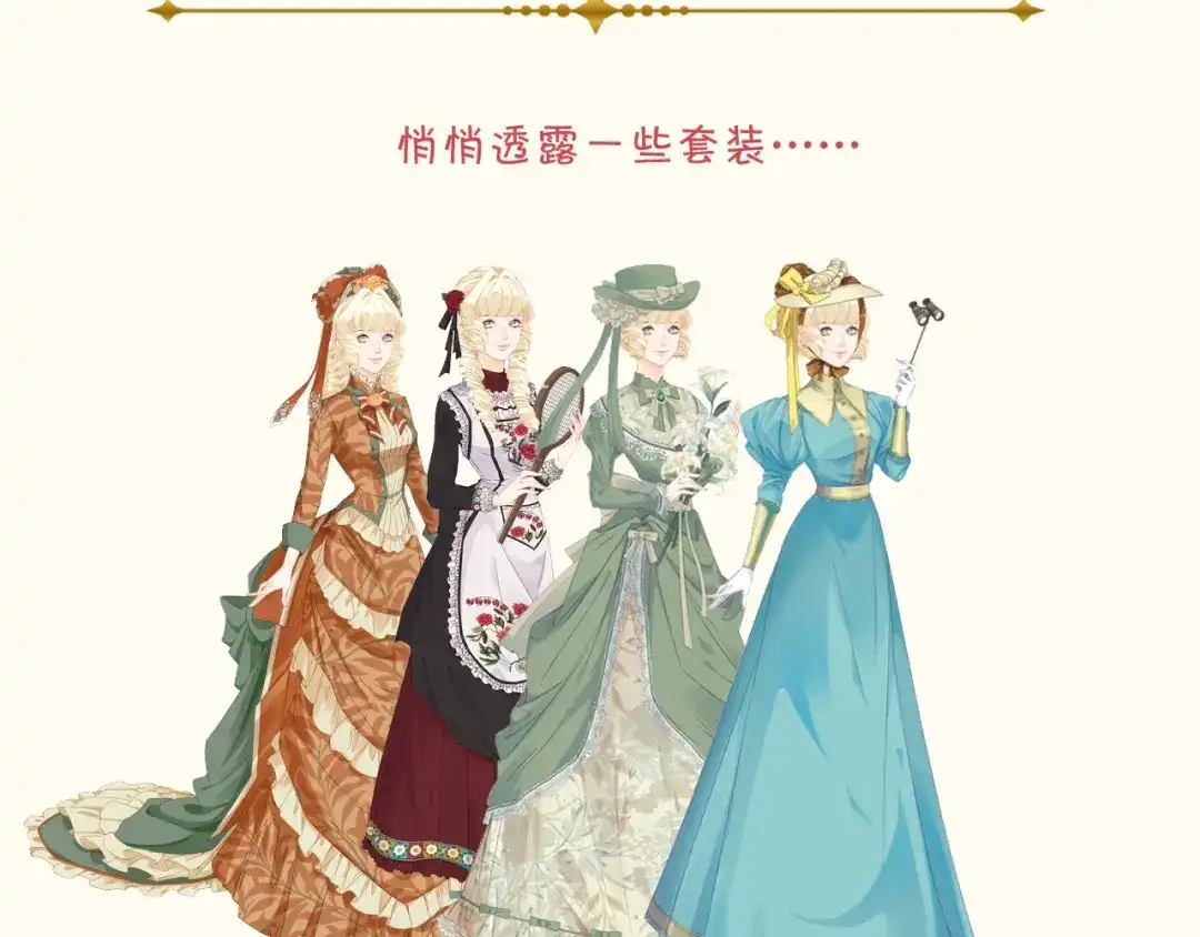 《玛丽不能苏》通知 摸个大鱼 第5页