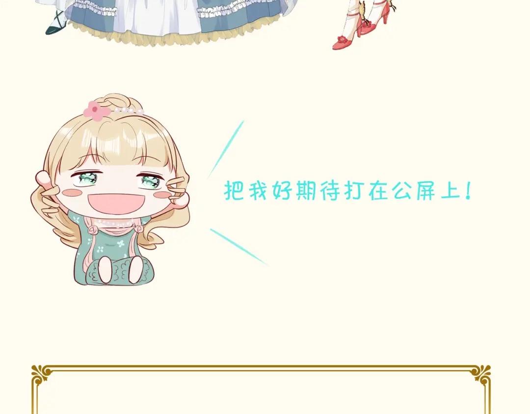 《玛丽不能苏》通知 摸个大鱼 第7页