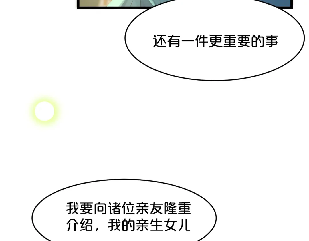 《玛丽不能苏》第12话 舞会 第60页