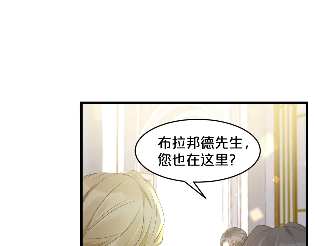 《玛丽不能苏》第12话 舞会 第17页