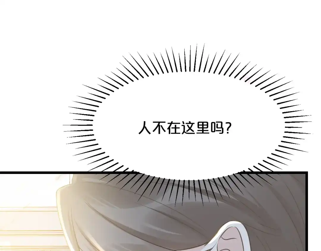 《玛丽不能苏》第12话 舞会 第15页