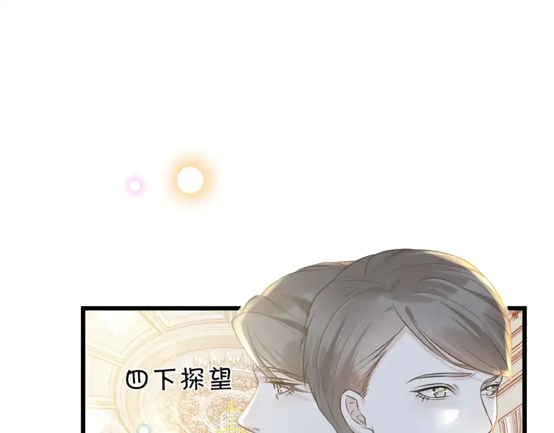 《玛丽不能苏》第12话 舞会 第12页