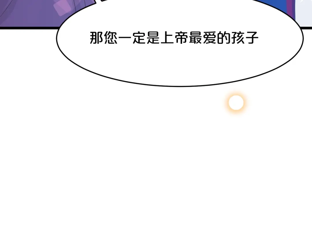 《玛丽不能苏》第12话 舞会 第11页