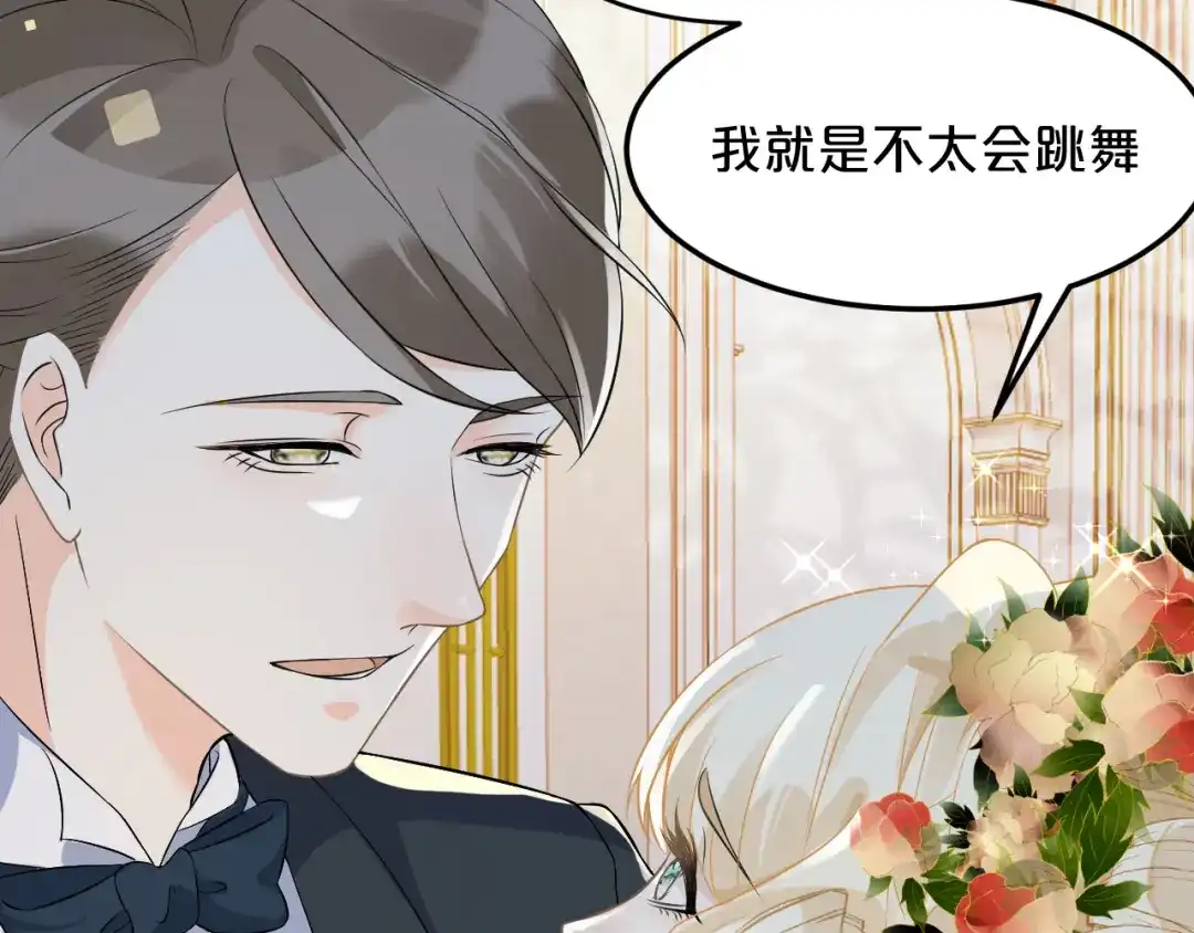 《玛丽不能苏》第13话 被撩到了 第62页