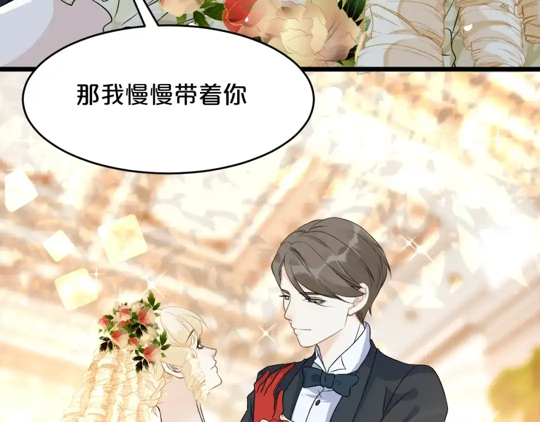 《玛丽不能苏》第13话 被撩到了 第64页