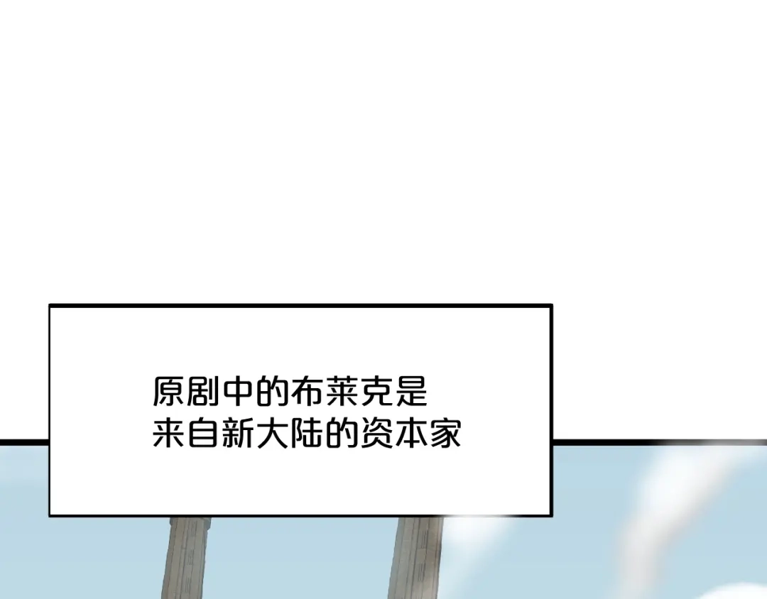 《玛丽不能苏》第13话 被撩到了 第94页