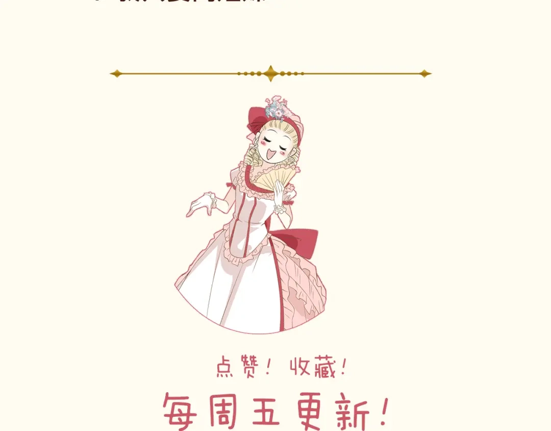 《玛丽不能苏》第13话 被撩到了 第109页