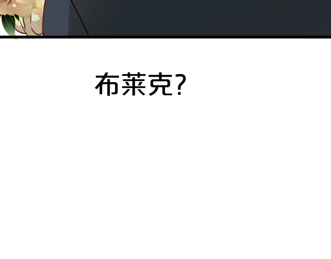 《玛丽不能苏》第13话 被撩到了 第92页