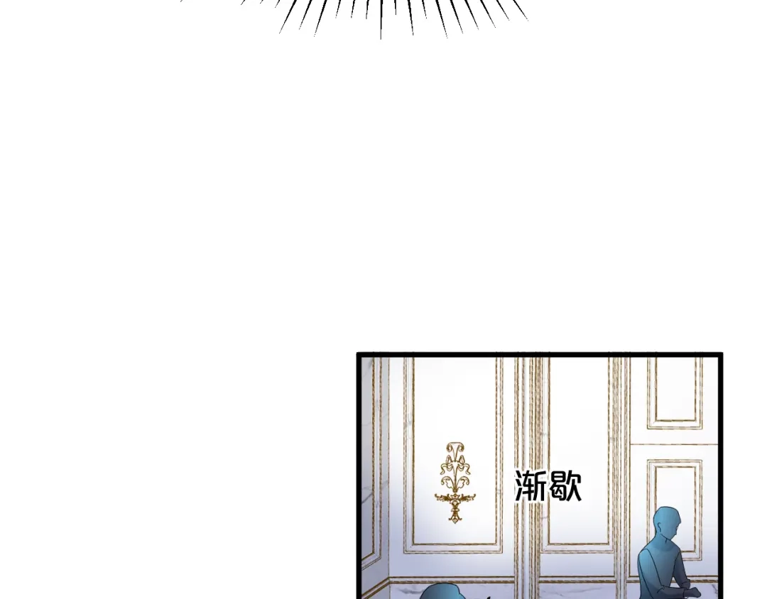 《玛丽不能苏》第13话 被撩到了 第80页