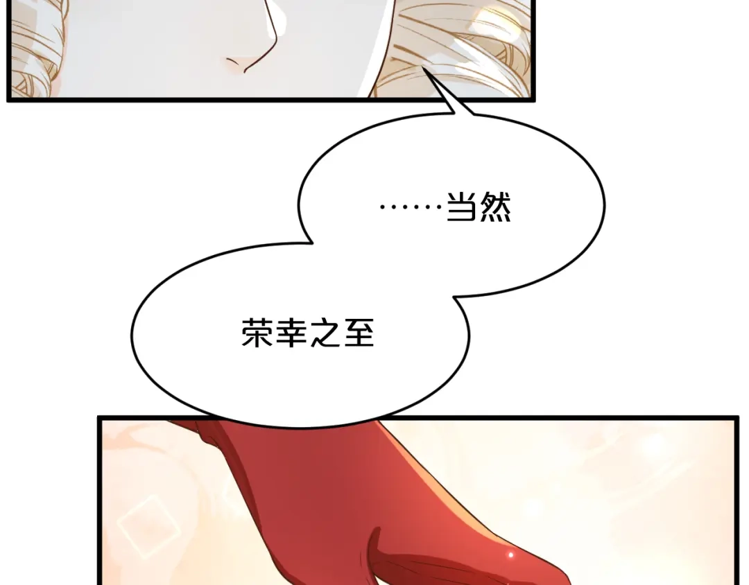 《玛丽不能苏》第13话 被撩到了 第9页